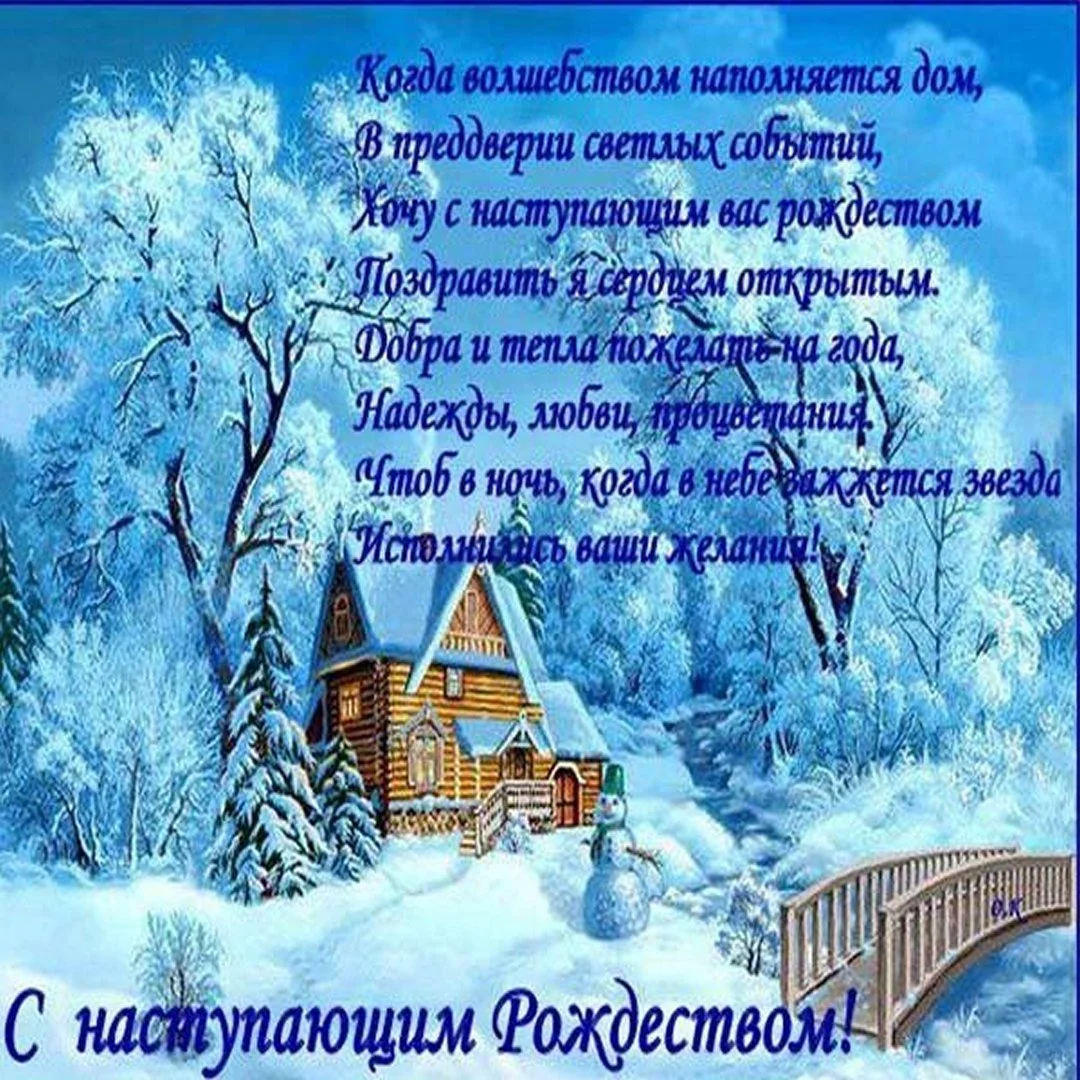 s-nastoupauschim-rozhdestvom-otkrytka-besplatno.webp