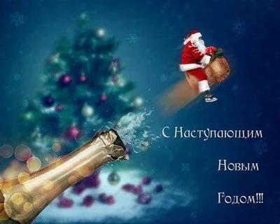 s-nastupayushhim-novym-godom (1).webp