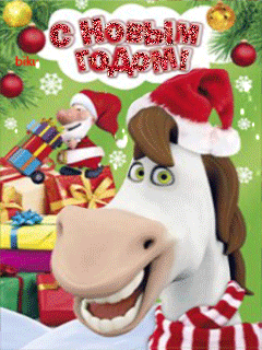 с новым годом айвар.gif