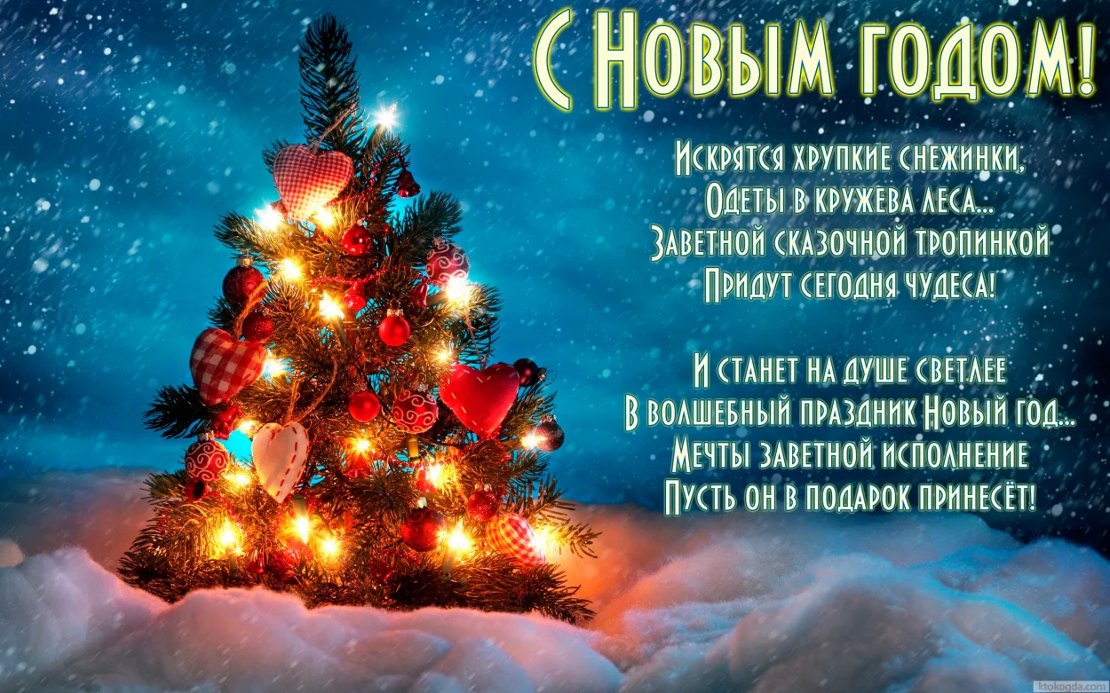 С-новым-годом.webp