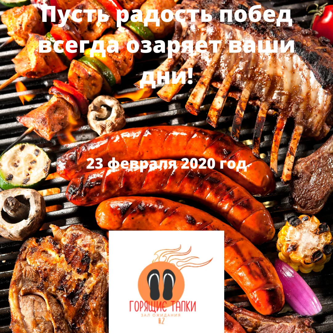 С праздником дорогие соратники!.webp