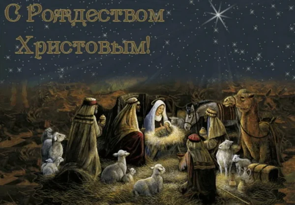 с рождеством 4.webp