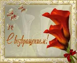 с возвр.webp