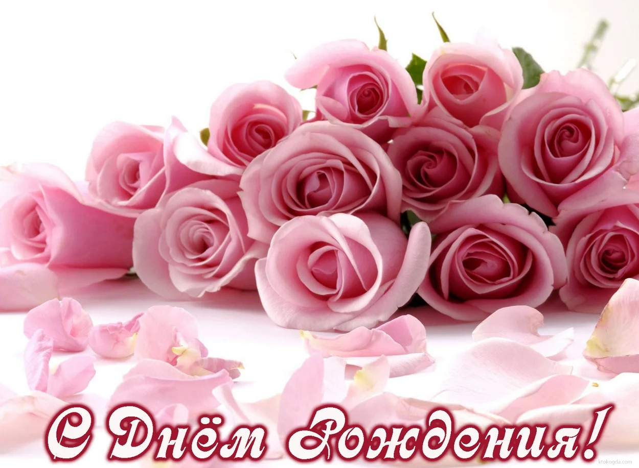 s_dnem_rozhdeniya.webp