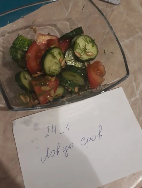 салат с семечками3.webp