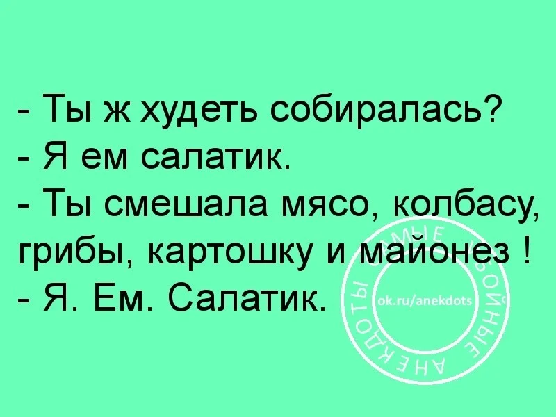 Салатик.webp