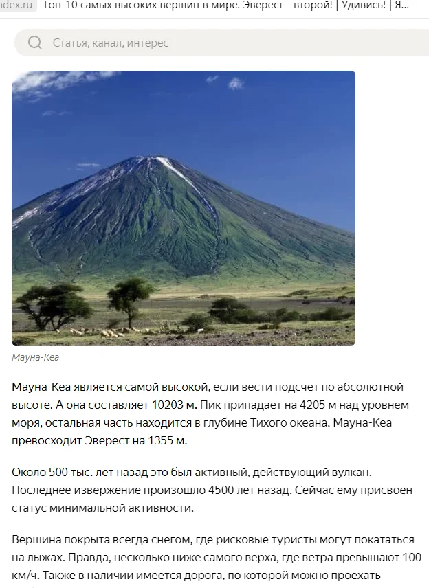 сам выс вершина.webp