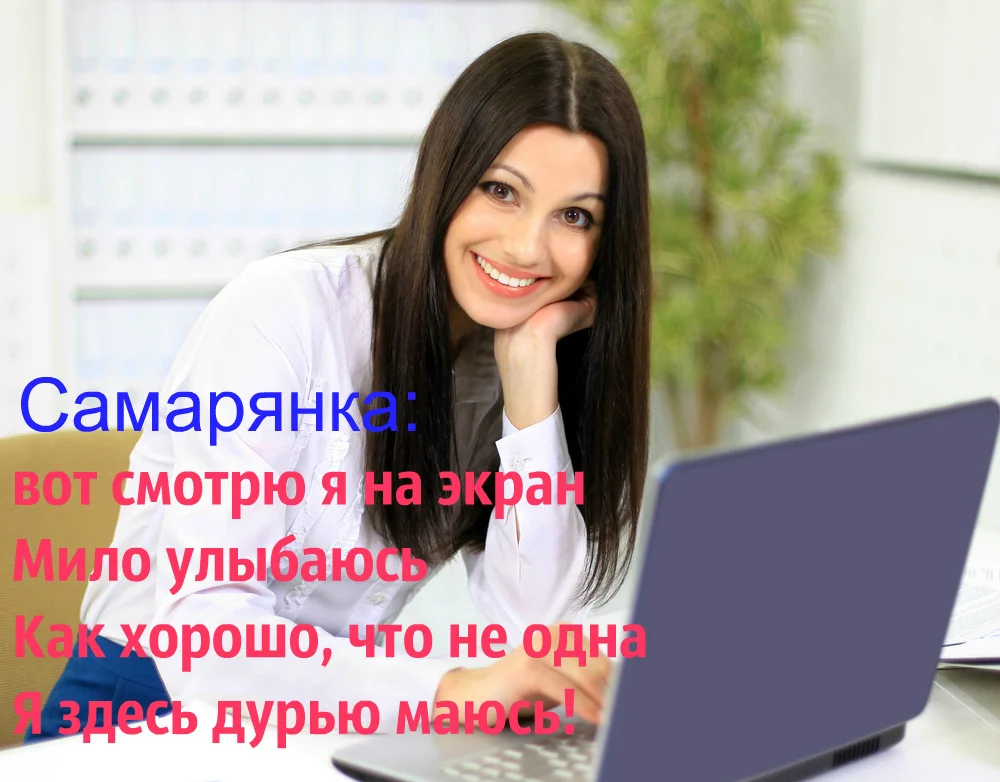 Самарянка.webp