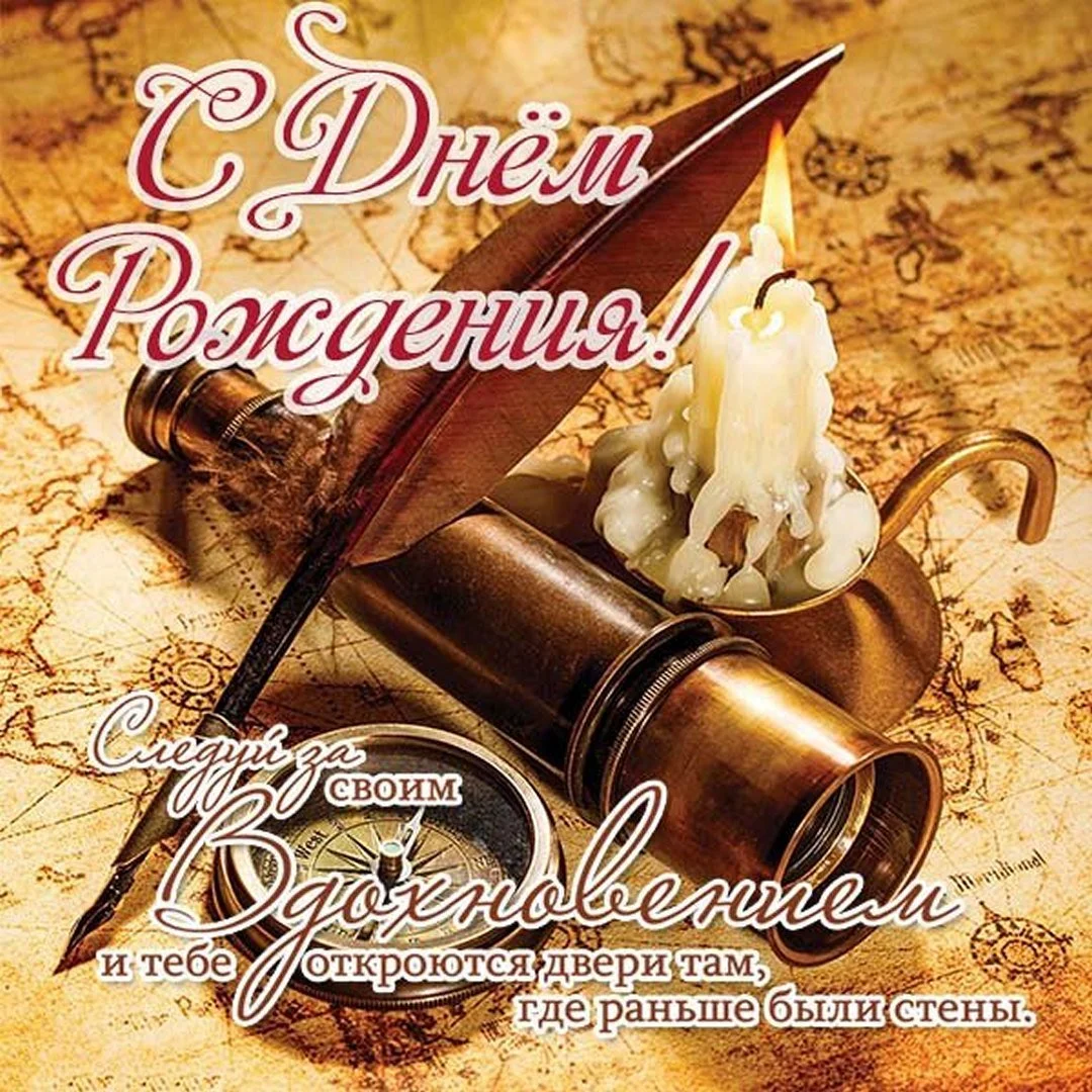 samaya-louchshie-otkrytka-s-dnem-rozhdeniya-mouzhchine.webp