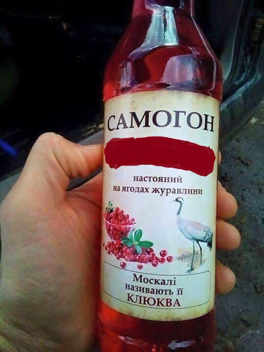 самогон.jpg