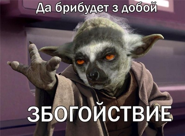 samye-smeshnye-memy-interneta-lemur-uzbagojsya-50.jpg