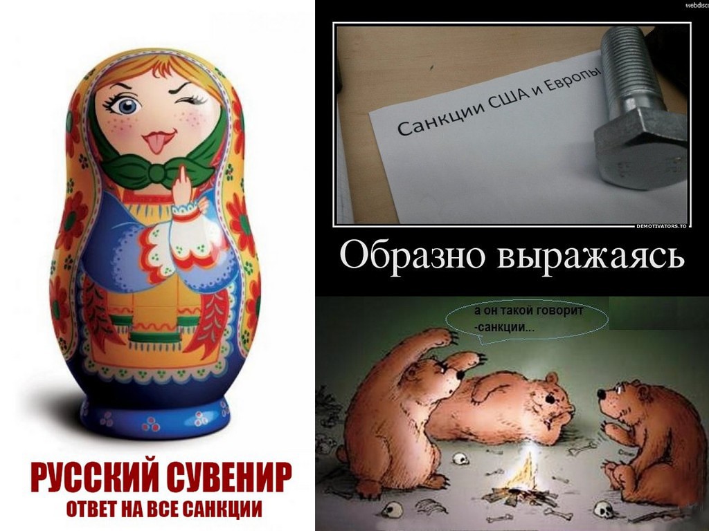 санкции.jpg