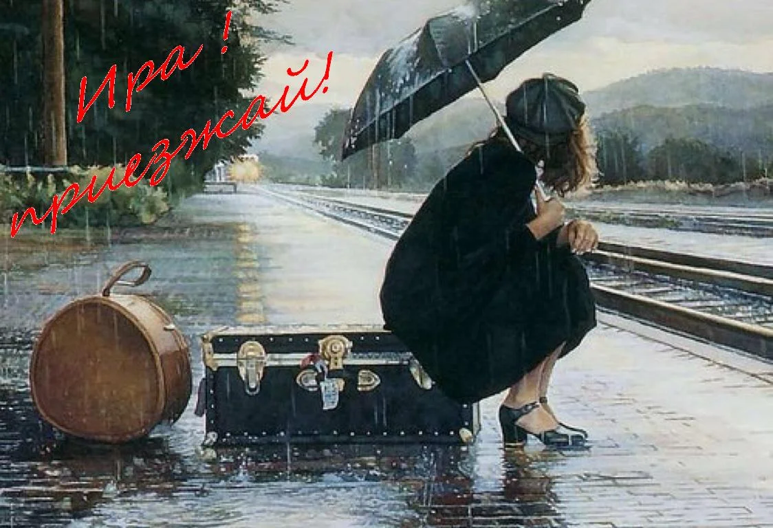 саратов - ростов ира.webp