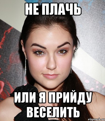 sasha-grey_34427181_orig_.jpeg