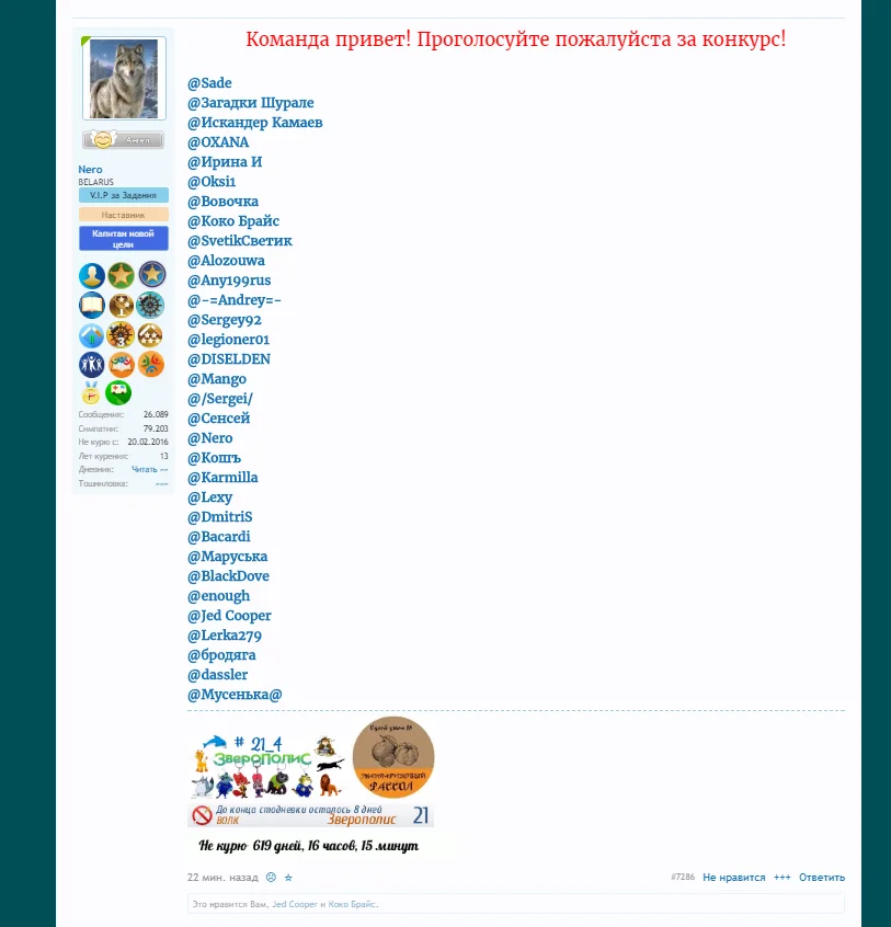 Саша, спойлер.webp