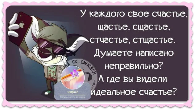 счастье.webp