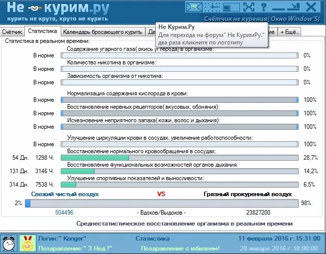 Счётчик 21.webp
