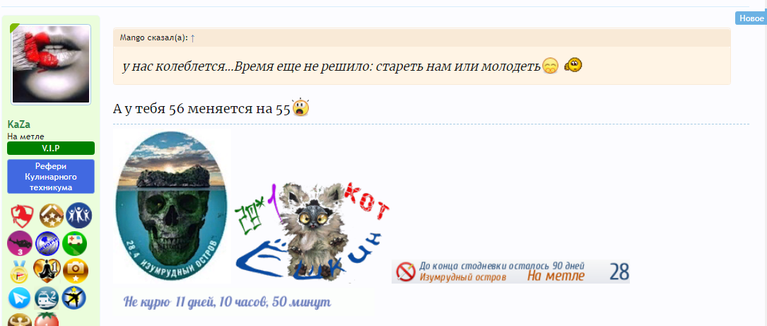 счетчик Катя.PNG