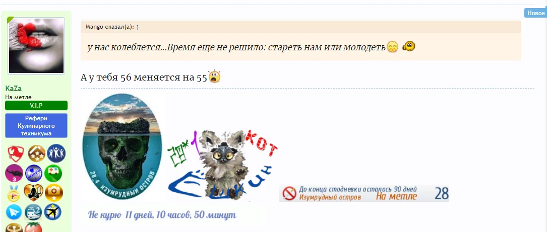 счетчик Катя.webp
