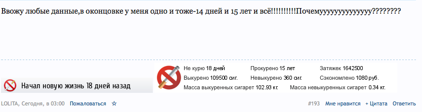 счетчик.png