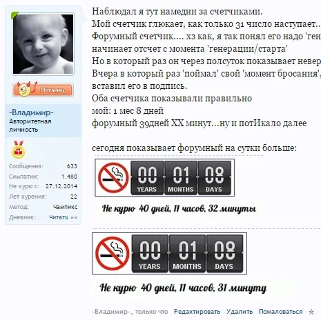 счетчики 2.webp