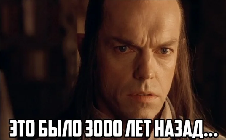 Screenshot 2021-08-28 at 22-17-34 Это было 3000 лет назад (I was there 3000 years ago) - мем ...webp