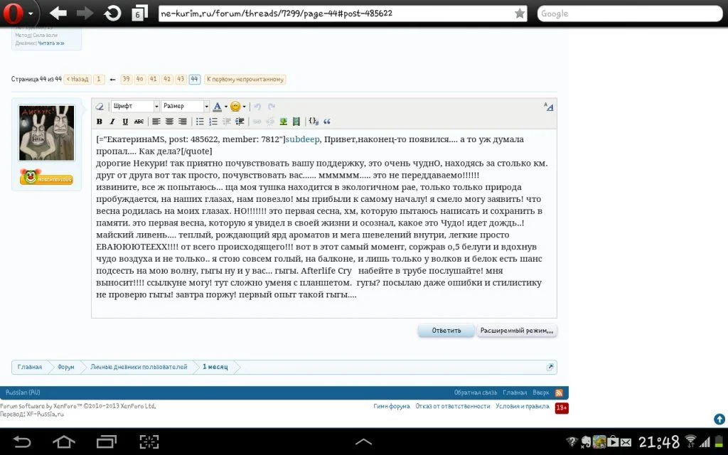 Screenshot_2013-05-16-21-49-00.webp