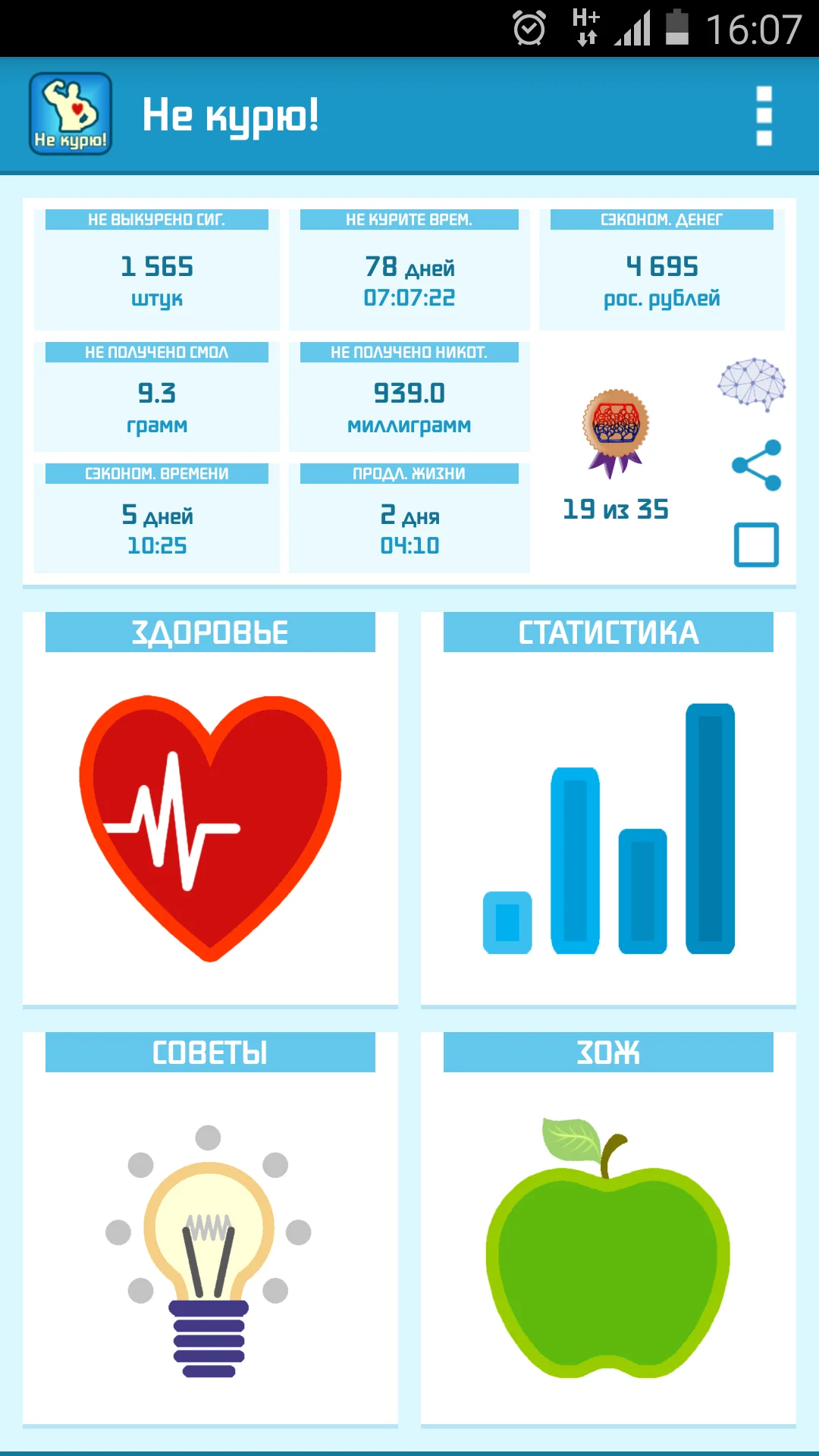 Screenshot_2015-05-14-16-07-24.webp