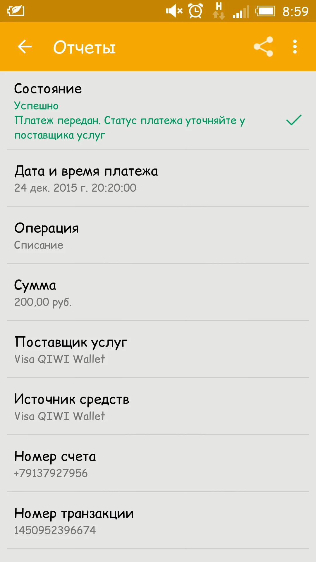 Screenshot_2015-12-25-08-59-08.webp