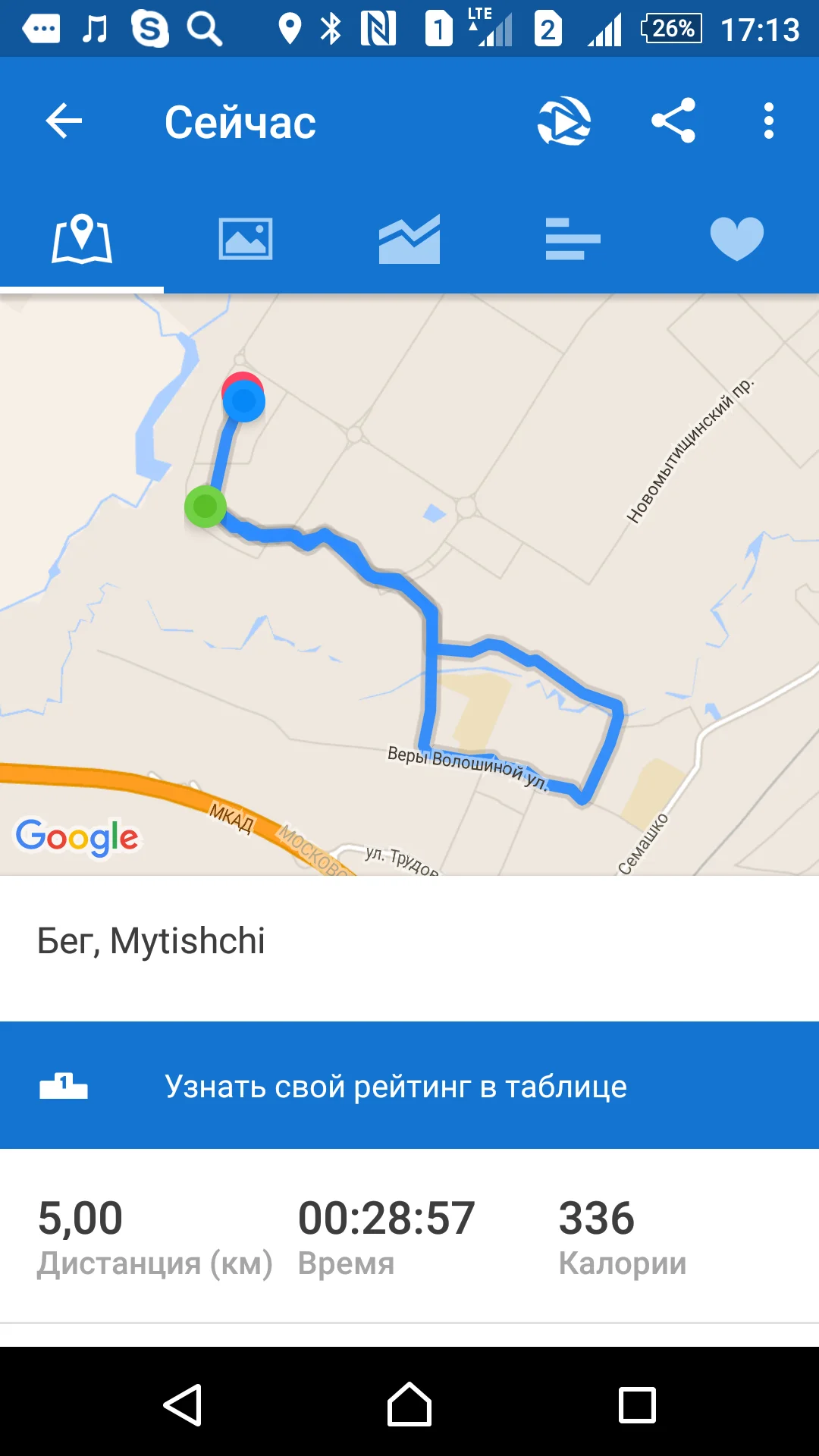Screenshot_2016-01-08-17-13-33.webp