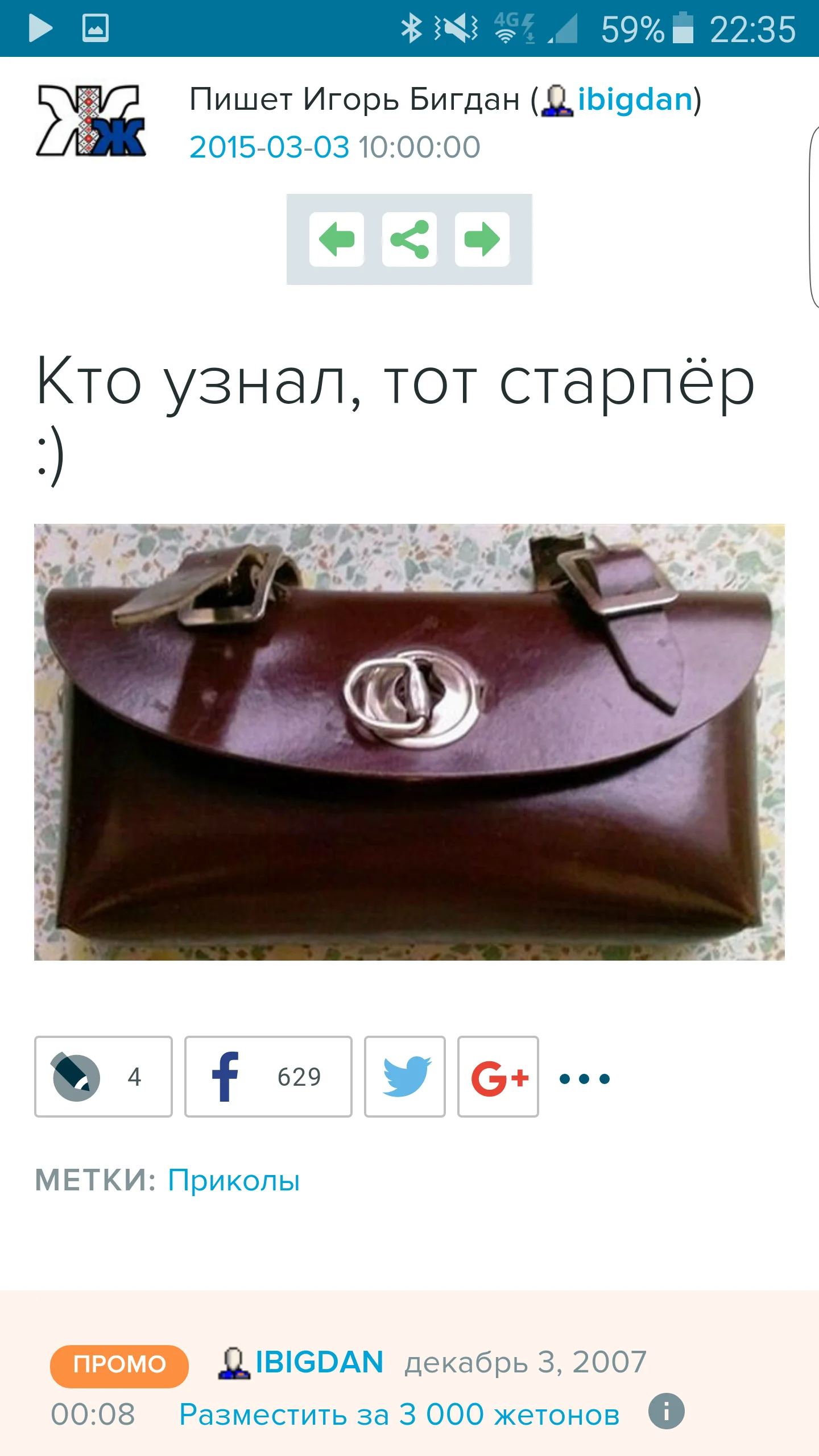 Screenshot_2016-03-04-22-35-42.webp