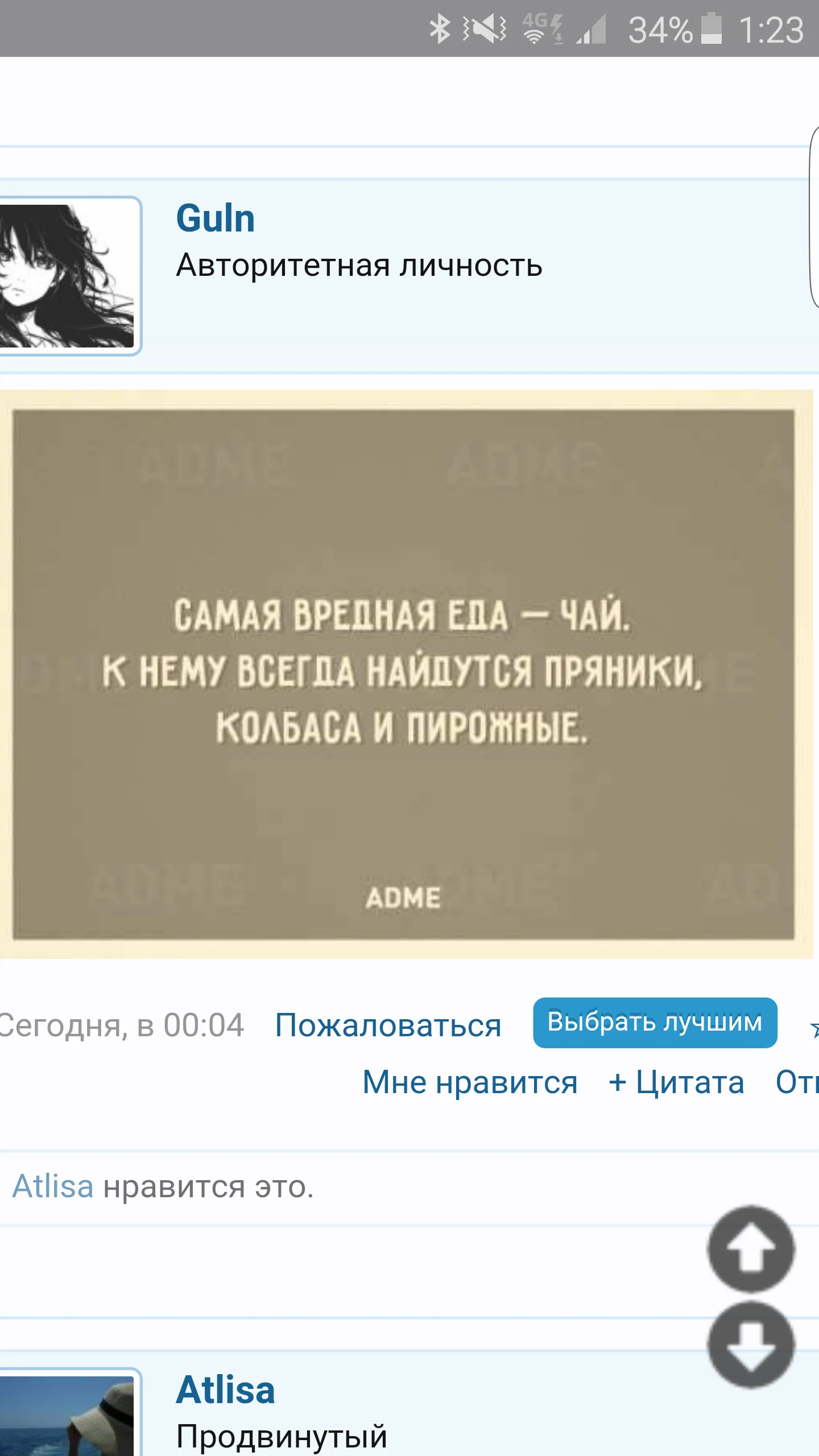 Screenshot_2016-03-05-01-23-43.webp
