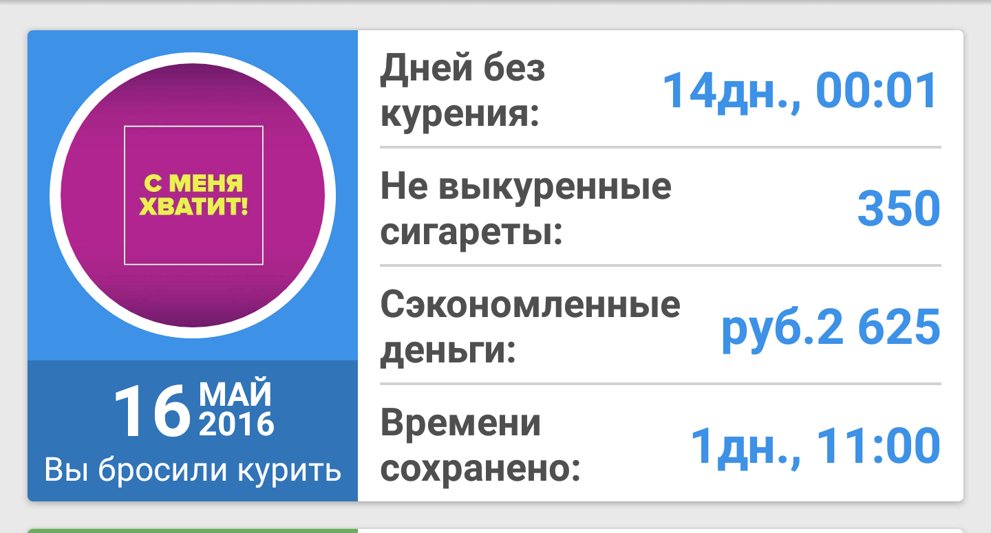 Screenshot_2016-05-30-23-56-55-1.png