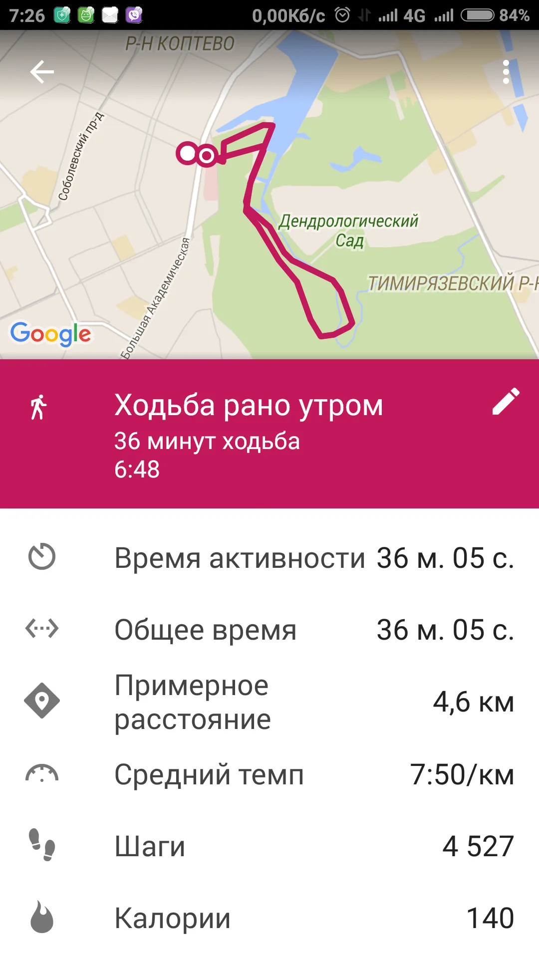 Screenshot_2016-07-07-07-26-32.webp