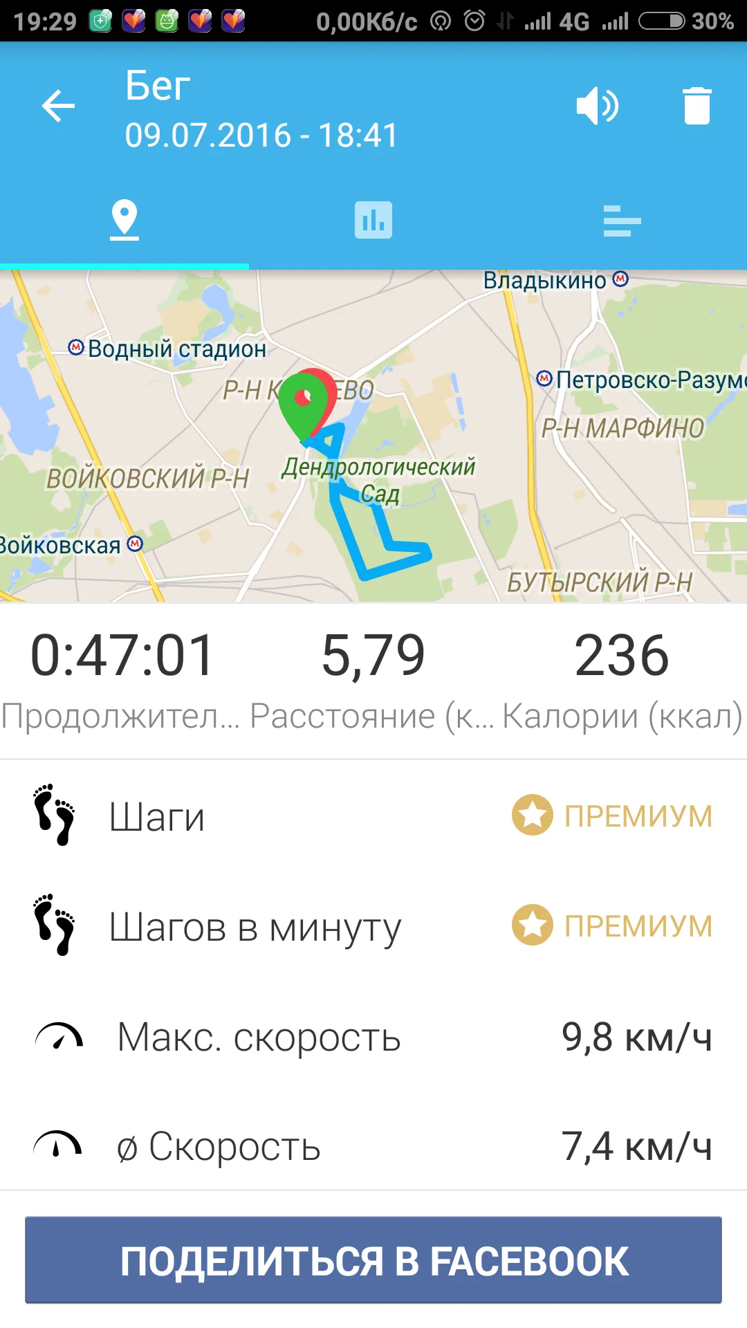 Screenshot_2016-07-09-19-29-07.webp