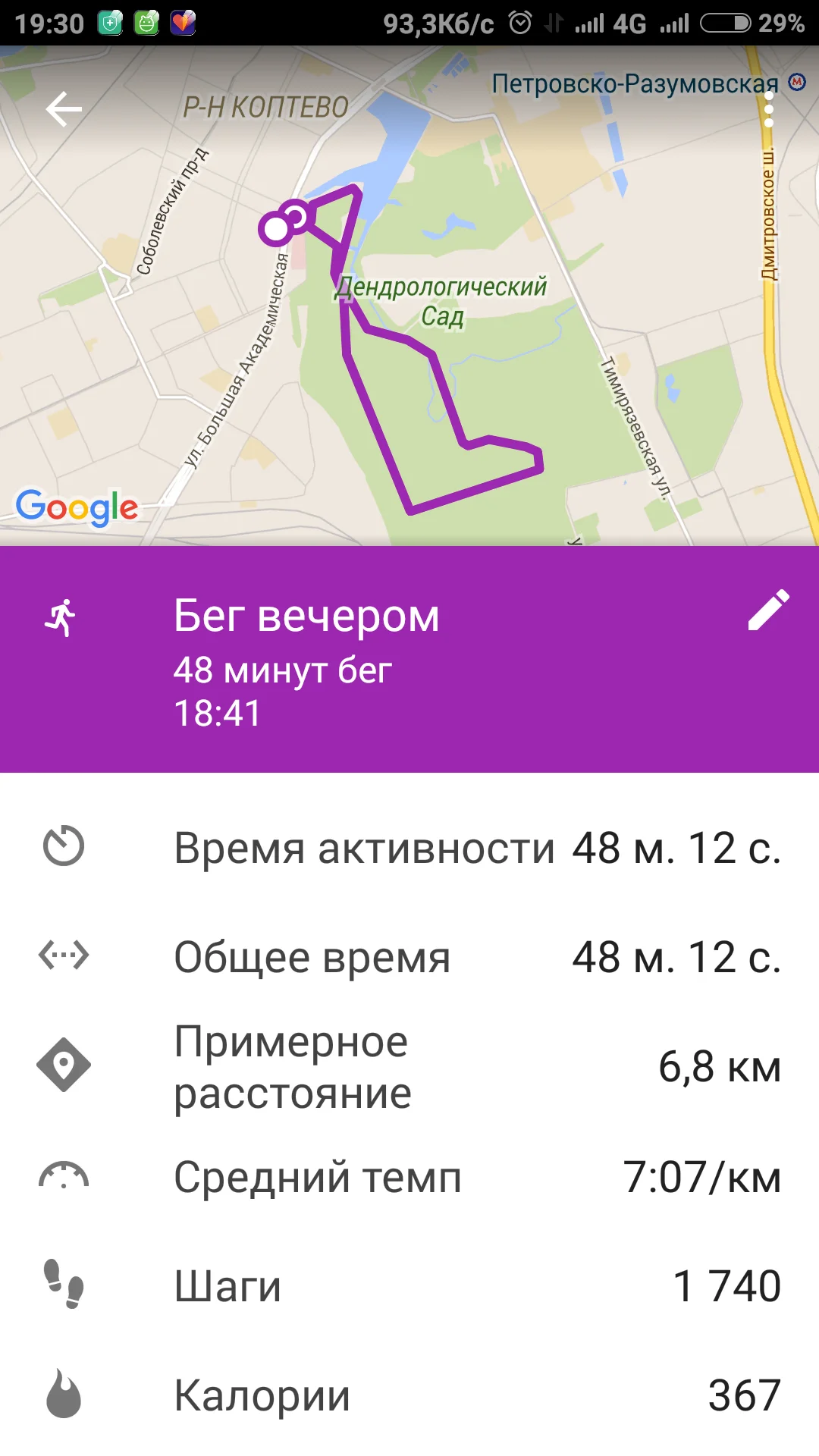 Screenshot_2016-07-09-19-30-15.webp