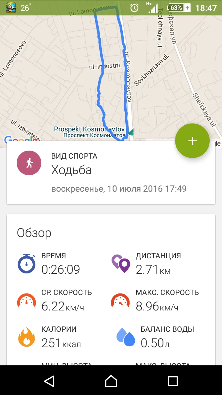 Screenshot_2016-07-10-18-47-11.webp