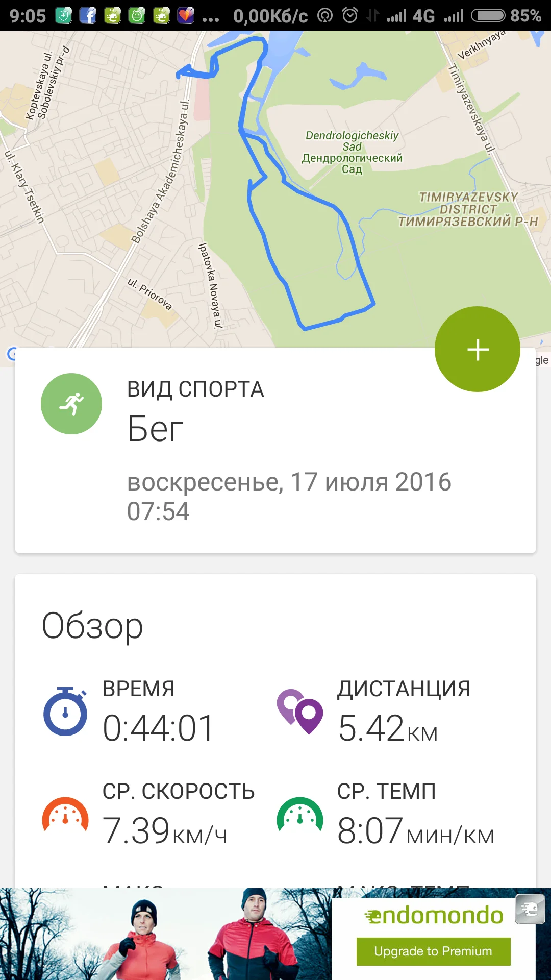 Screenshot_2016-07-17-09-05-28.webp