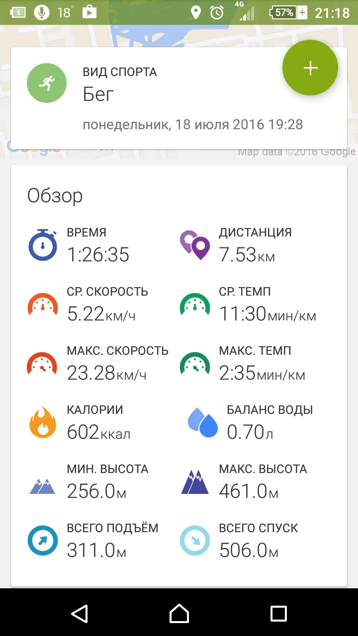 Screenshot_2016-07-18-21-18-41.webp