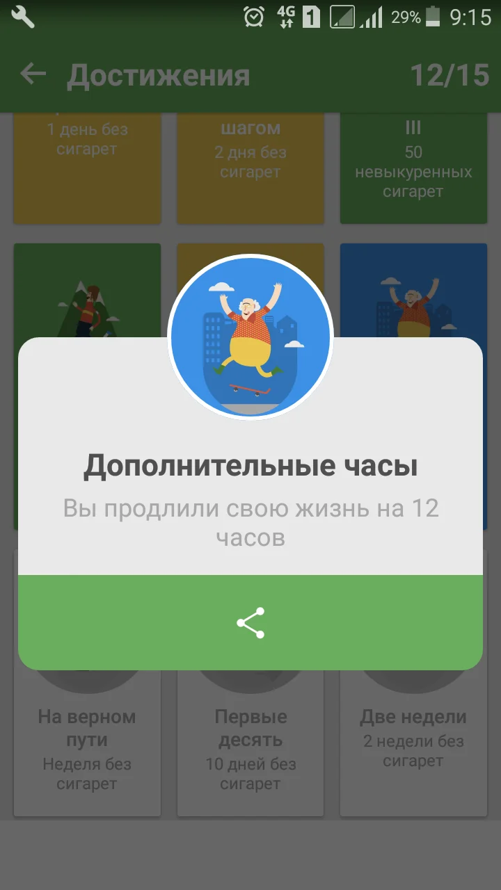 Screenshot_2016-09-20-09-15-25.webp