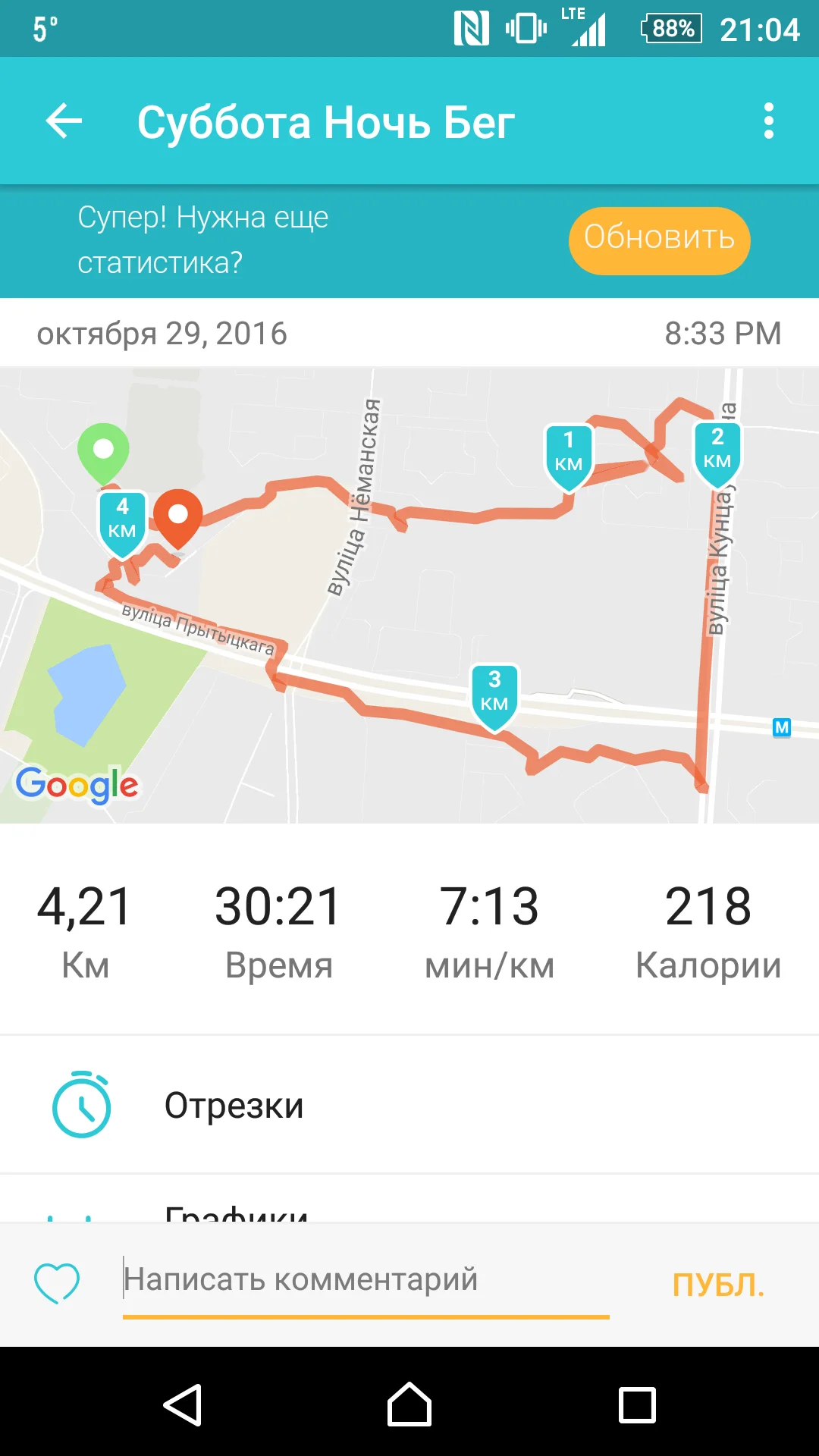 Screenshot_2016-10-29-21-04-56.webp