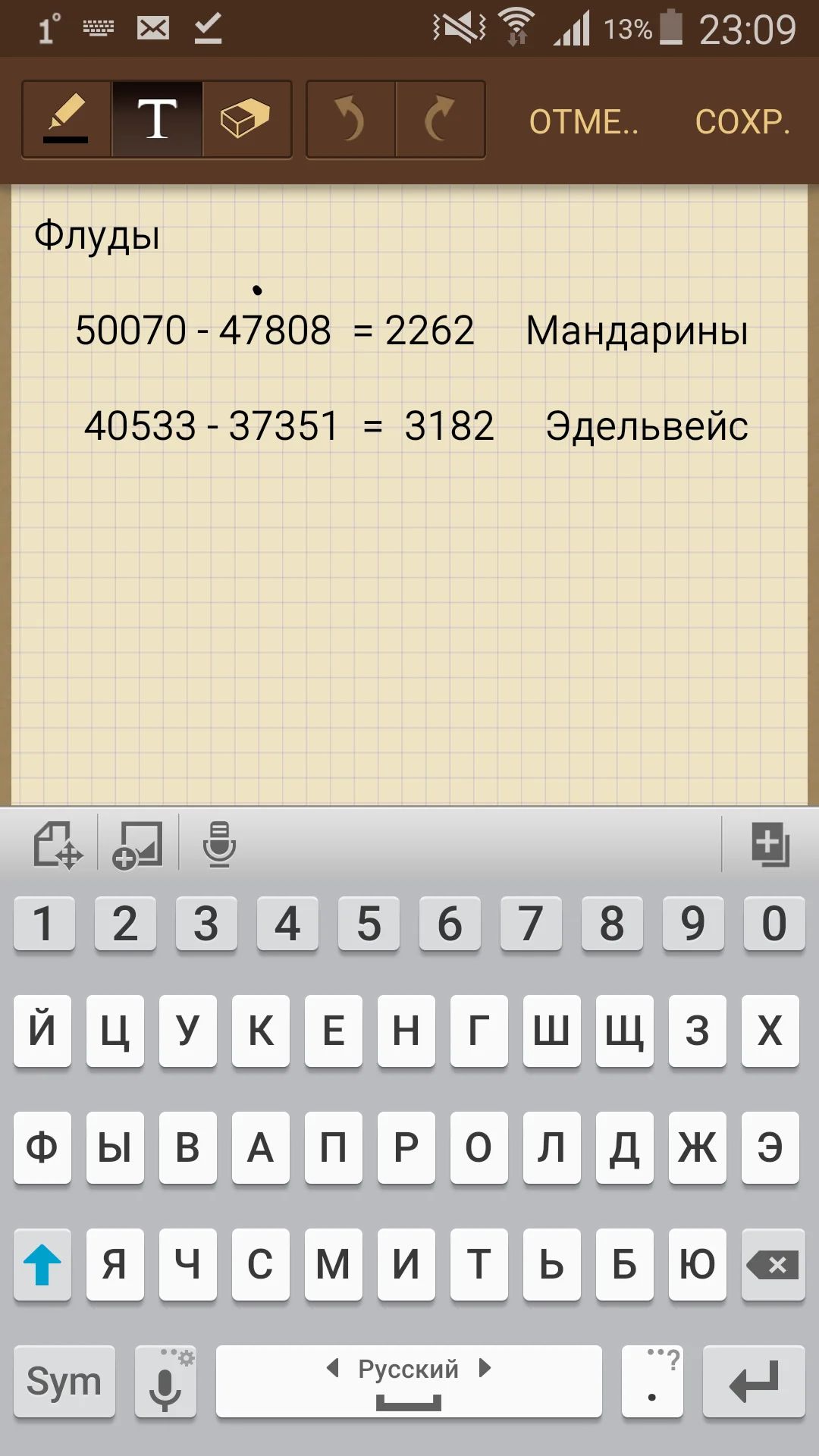 Screenshot_2017-02-17-23-09-33.webp