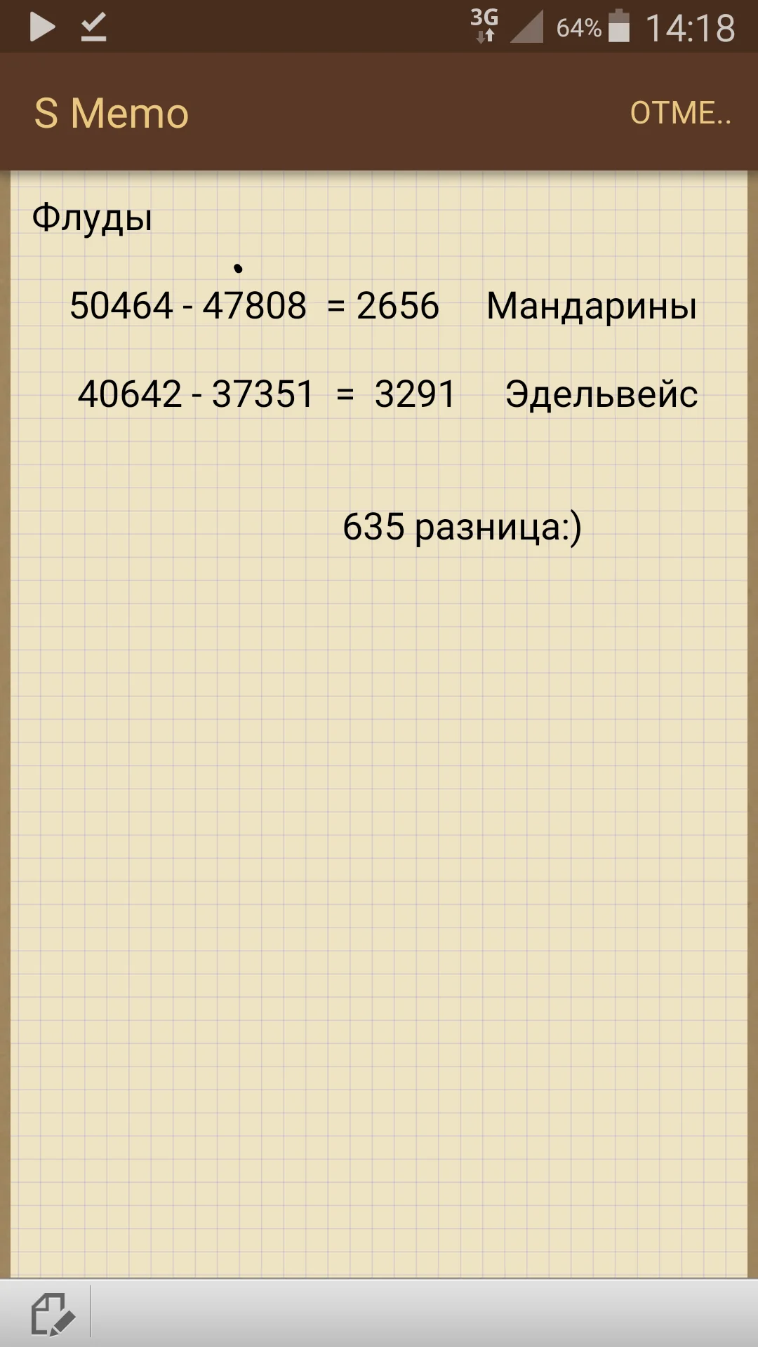 Screenshot_2017-02-18-14-18-13.webp