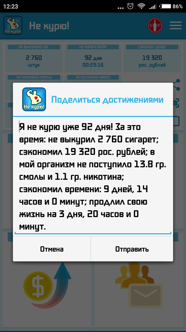 Screenshot_2017-04-13-12-23-17-191_cirkasssian.nekuru.png