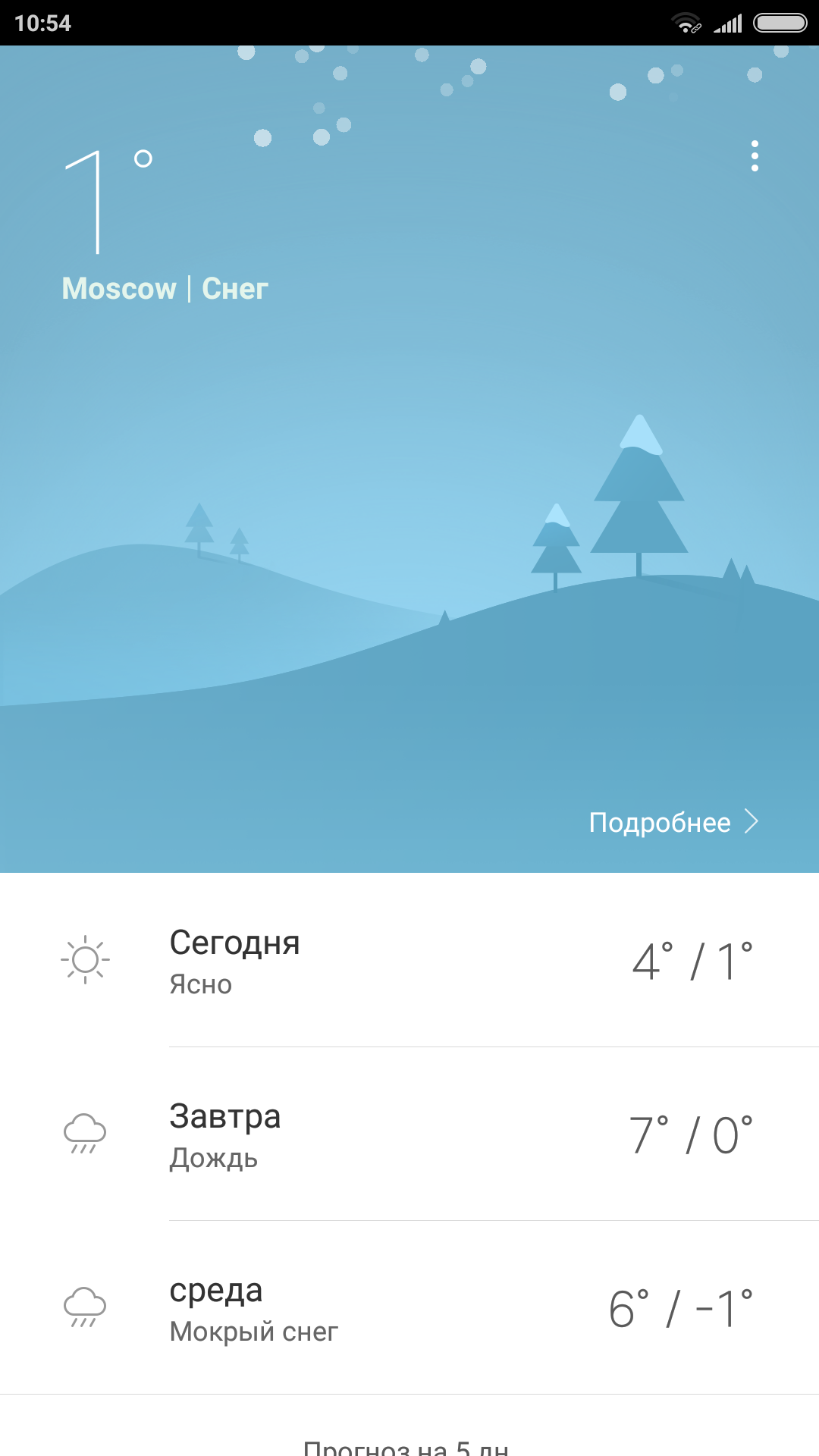 Screenshot_2017-05-08-10-54-57-787_com.miui.weather2.png