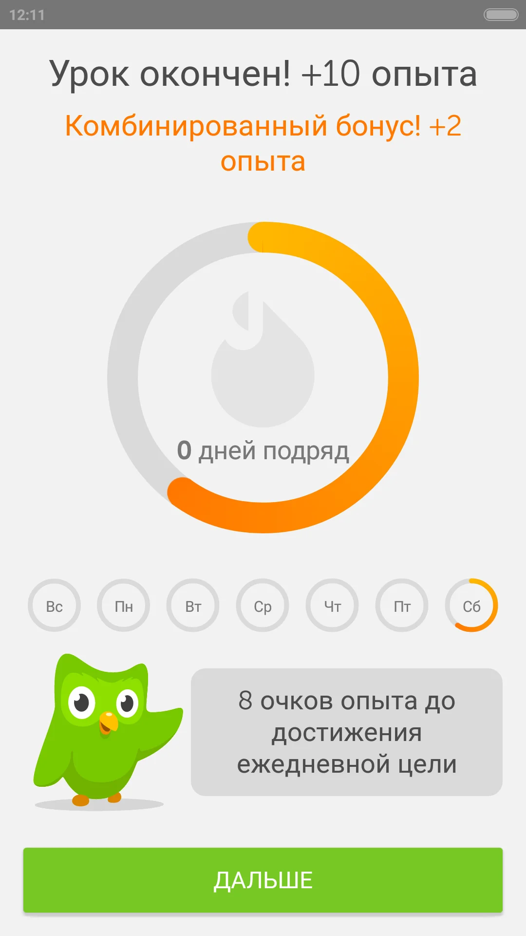 Screenshot_2017-05-13-12-11-50_com.duolingo.webp