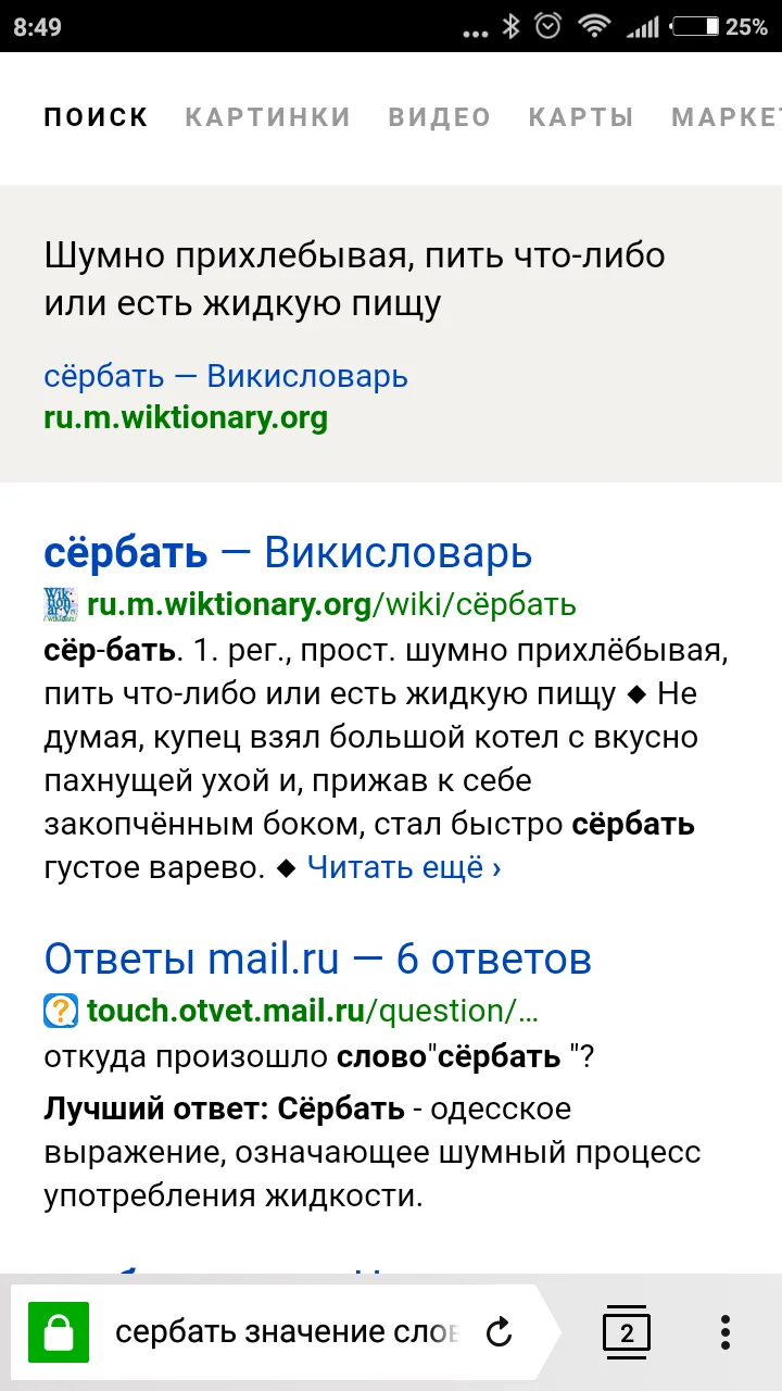 Screenshot_2017-05-24-08-49-21-421_com.yandex.browser.webp