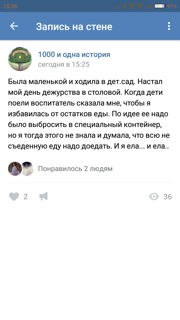 Screenshot_2017-06-26-15-26-12-007_com.vkontakte.android.webp