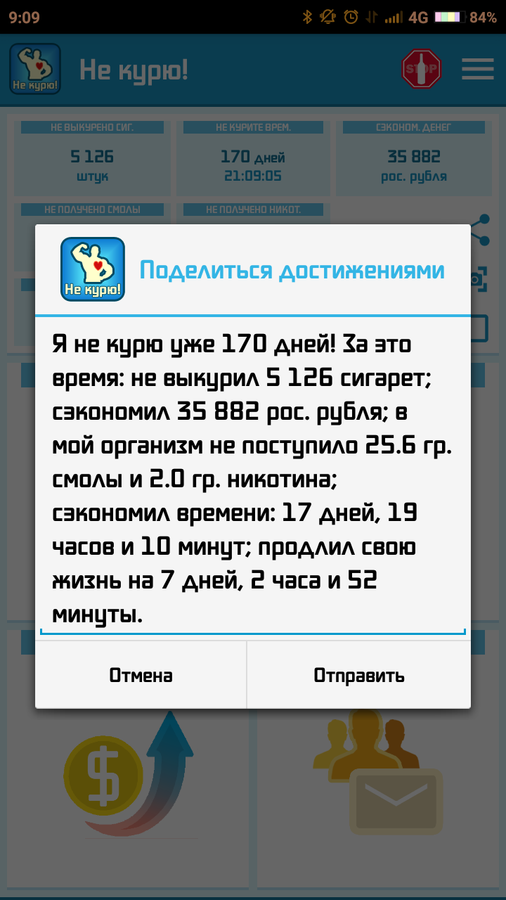 Screenshot_2017-07-01-09-09-05-854_cirkasssian.nekuru.png