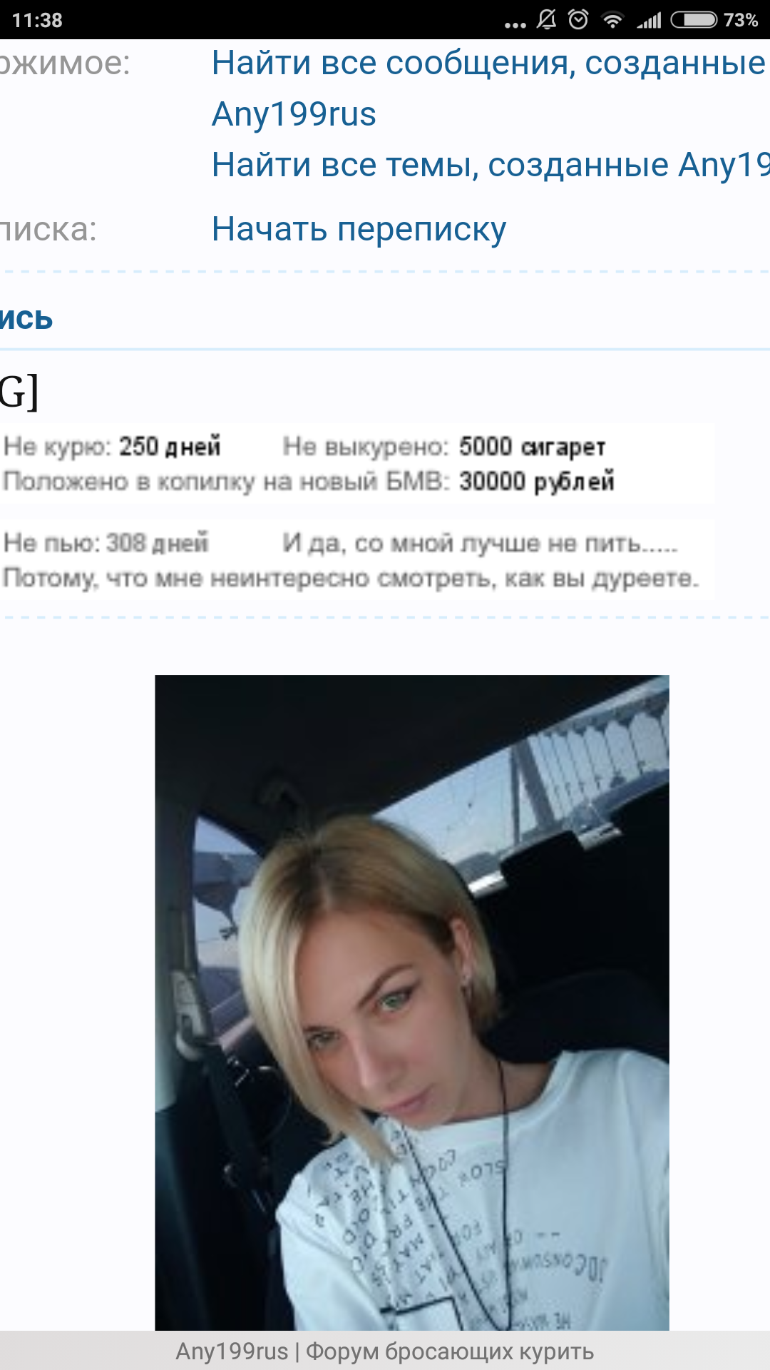 Screenshot_2017-07-30-11-38-42-006_com.yandex.browser.png